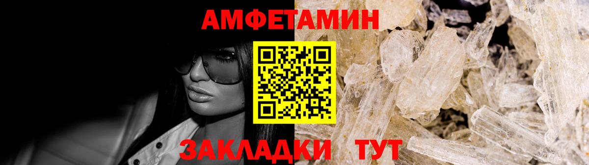 Амфетамин 97% Севастополь