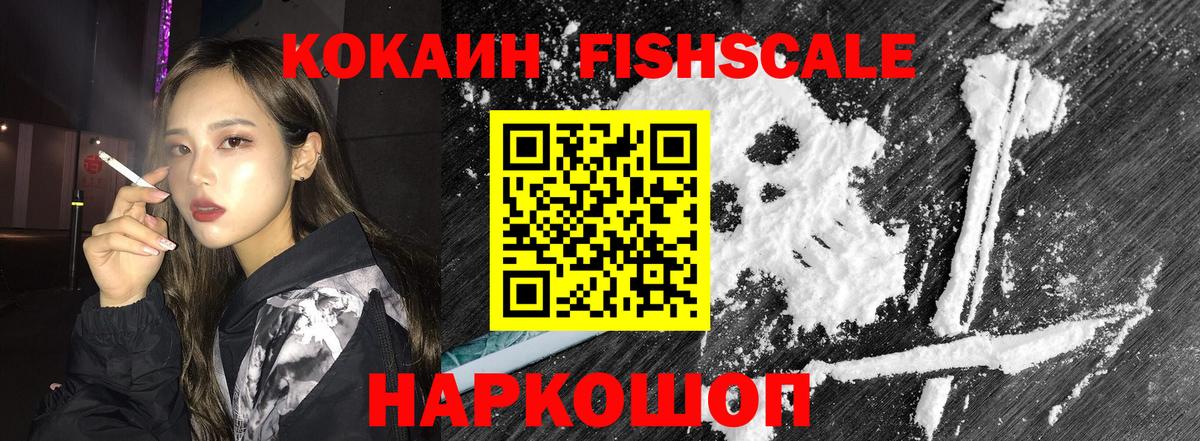 Севастополь  COCAIN 99%  Cocaine 99%  Вход с VPN 