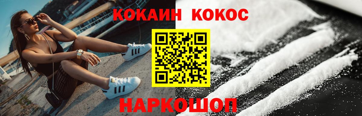 COCAIN Эквадор Севастополь