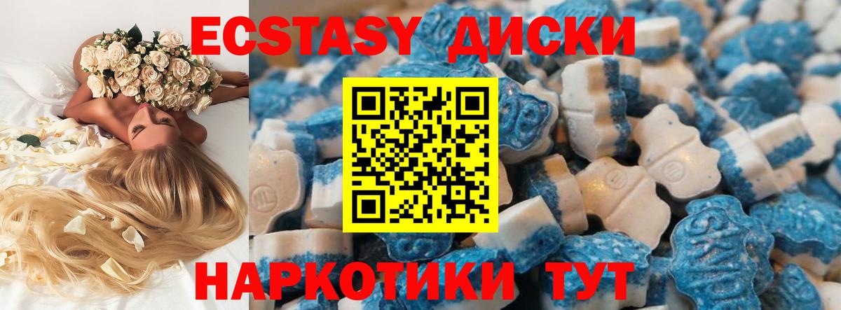 Экстази 250 мг  Экстази  Вход с VPN  Севастополь  ЭКСТАЗИ mix 