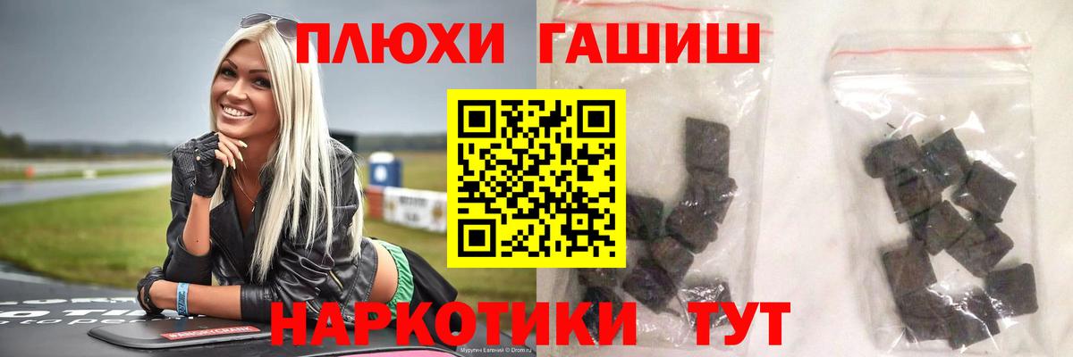 Севастополь  Гашиш ice o lator  ГАШ  Вход с VPN  ГАШ убойный 