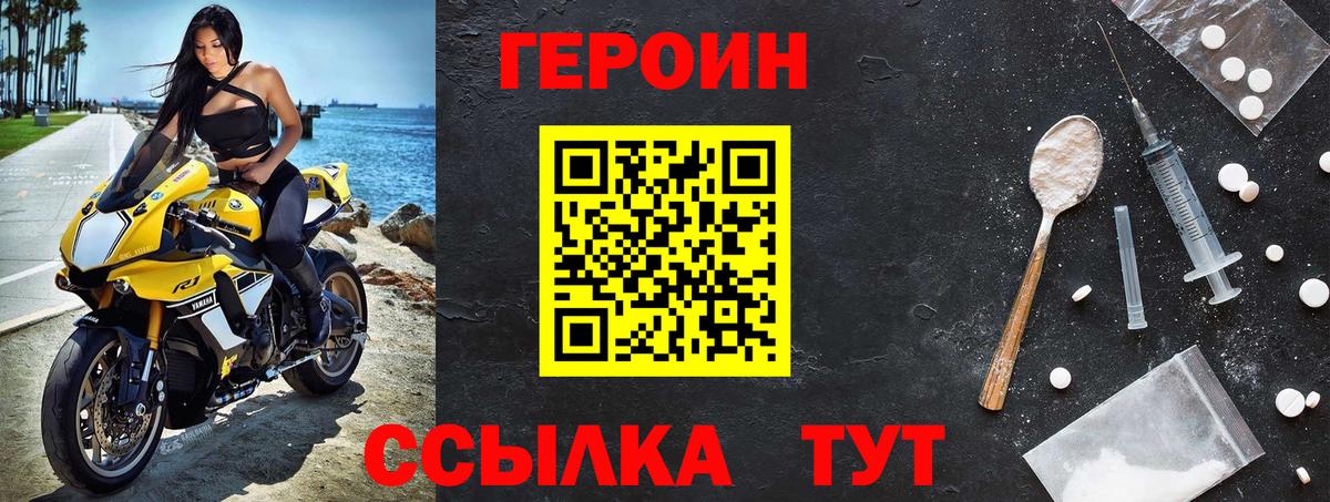 Севастополь  Героин белый  ГЕРОИН  Вход с VPN 