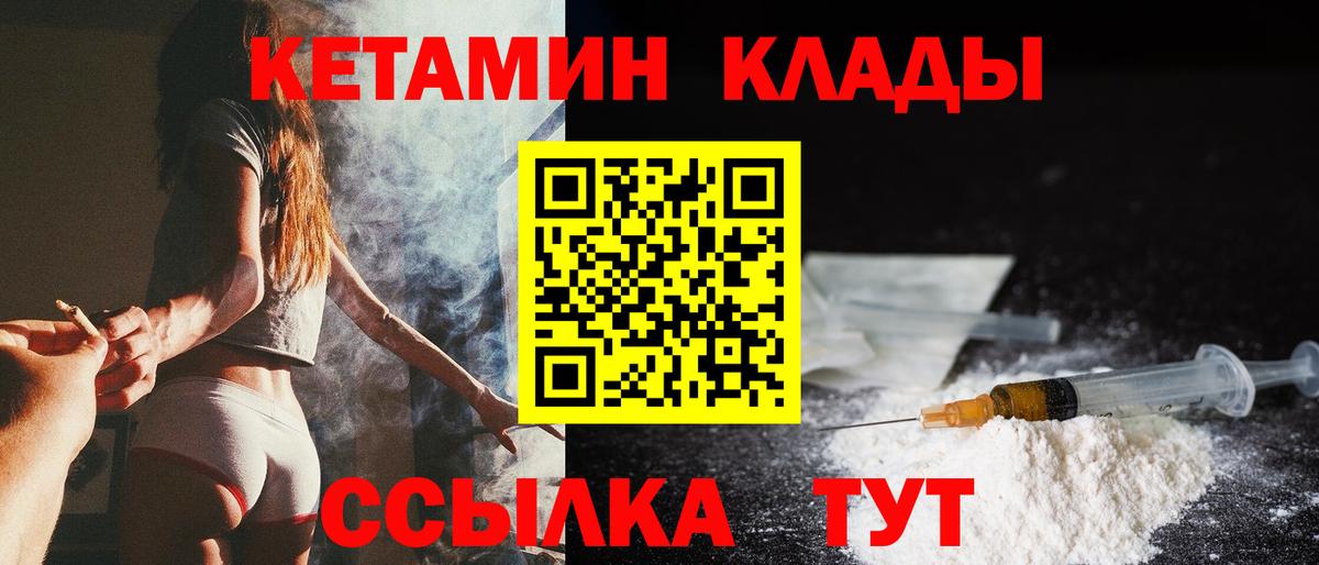 Кетамин ketamine  Вход с VPN  КЕТАМИН VHQ  Севастополь 