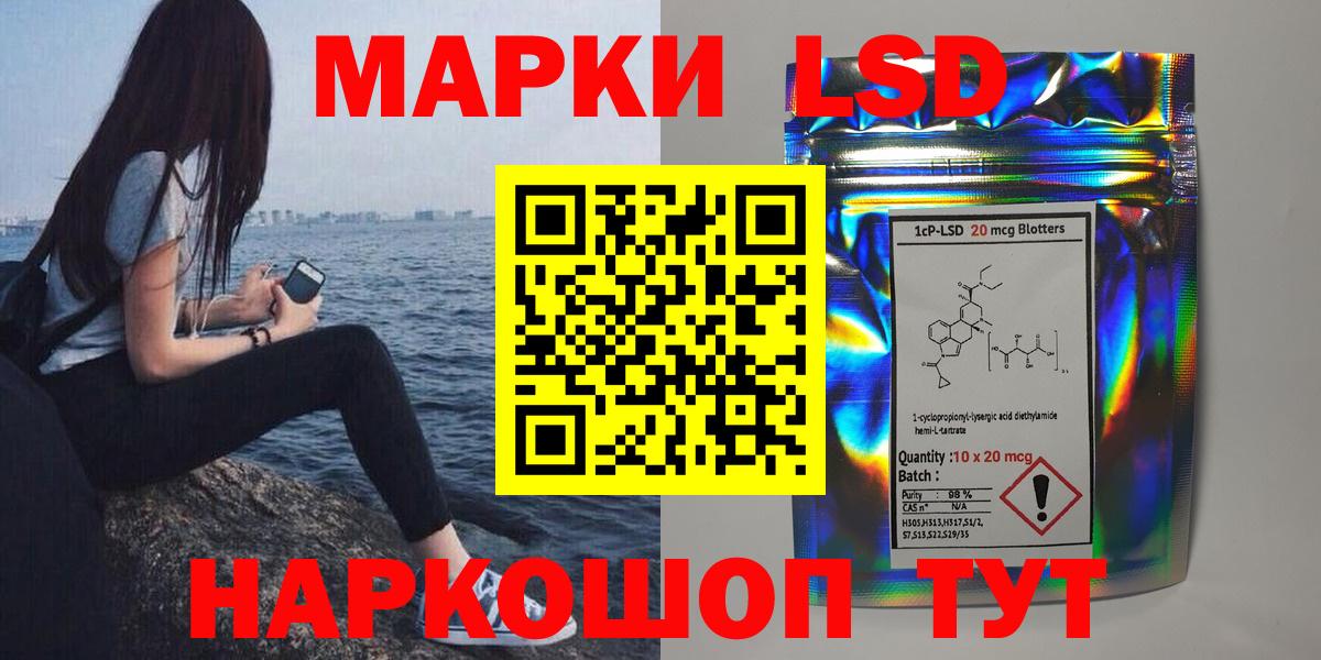 Севастополь  ЛСД экстази кислота  Лсд 25 экстази  Вход с VPN  LSD-25 экстази ecstasy 