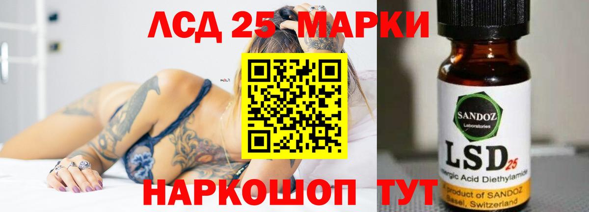 LSD-25 экстази ecstasy Севастополь