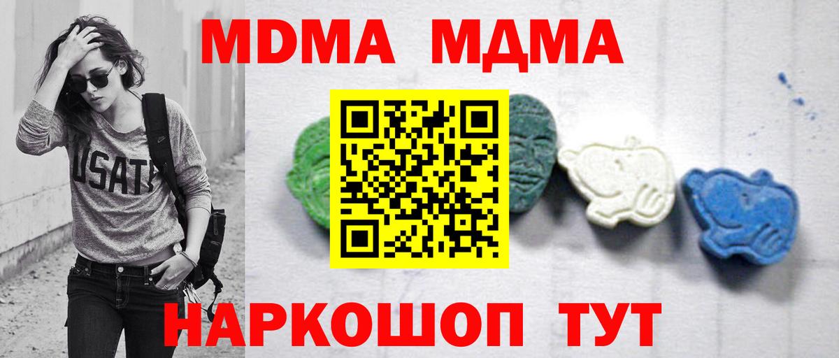 MDMA crystal Севастополь
