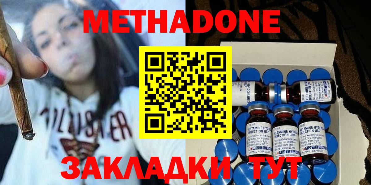 Метадон VHQ Севастополь