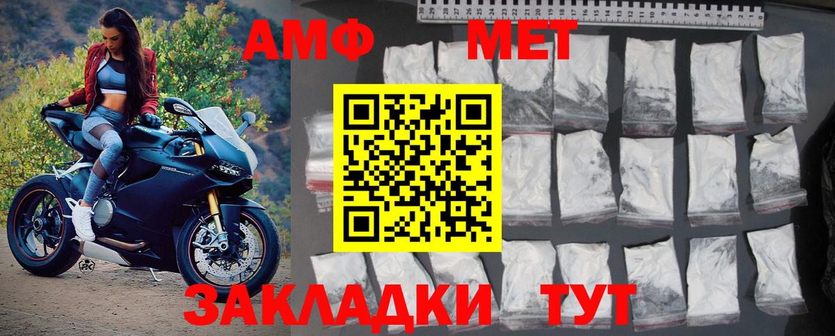 Первитин витя  Метамфетамин  Севастополь  Вход с VPN 