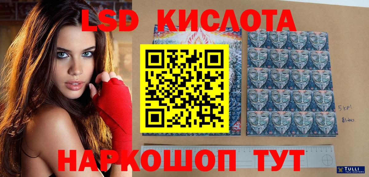 Наркотические марки 1500мкг  Вход с VPN  Севастополь 