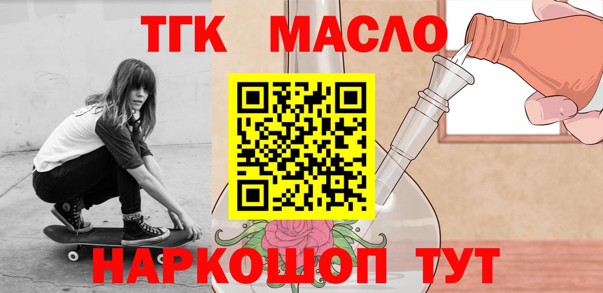 Севастополь  Дистиллят ТГК вейп  Вход с VPN 