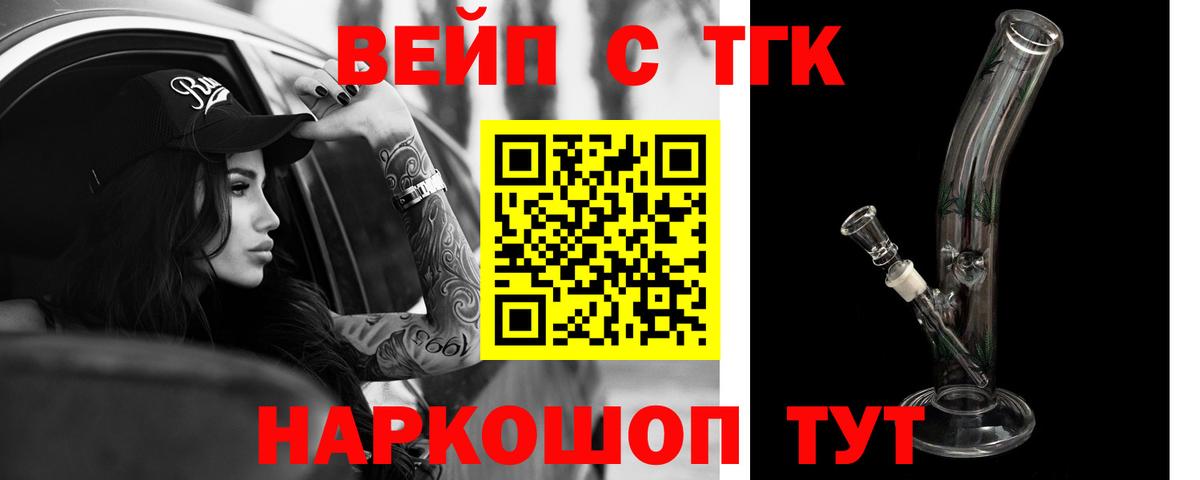 Дистиллят ТГК жижа Севастополь
