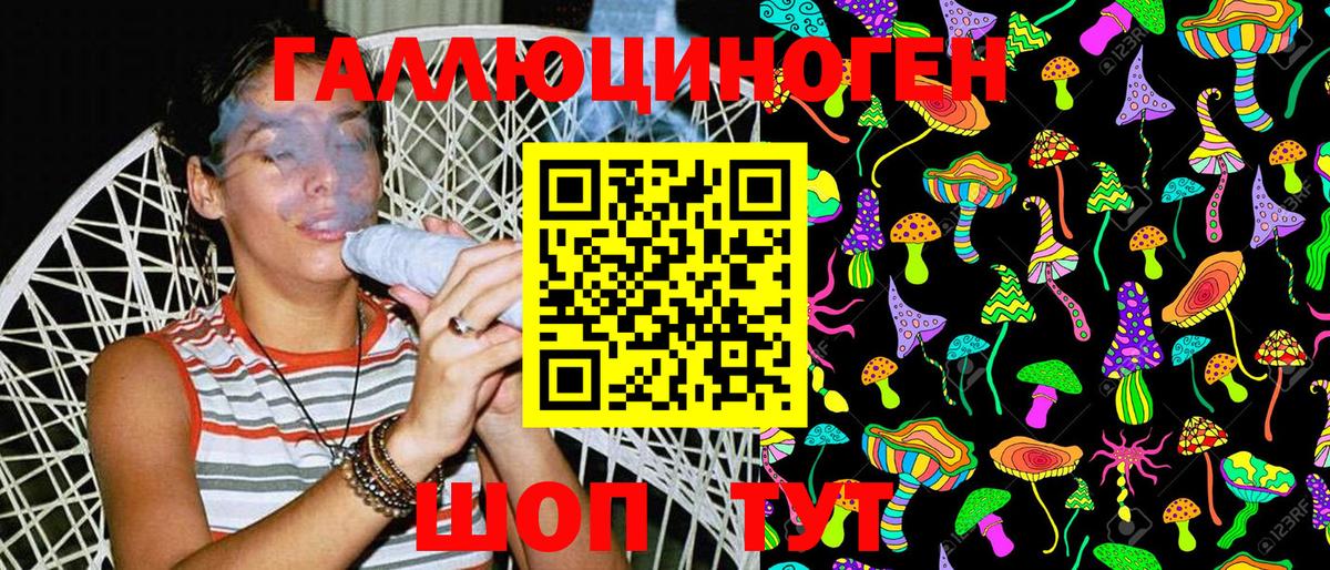 Псилоцибиновые грибы мухоморы Севастополь