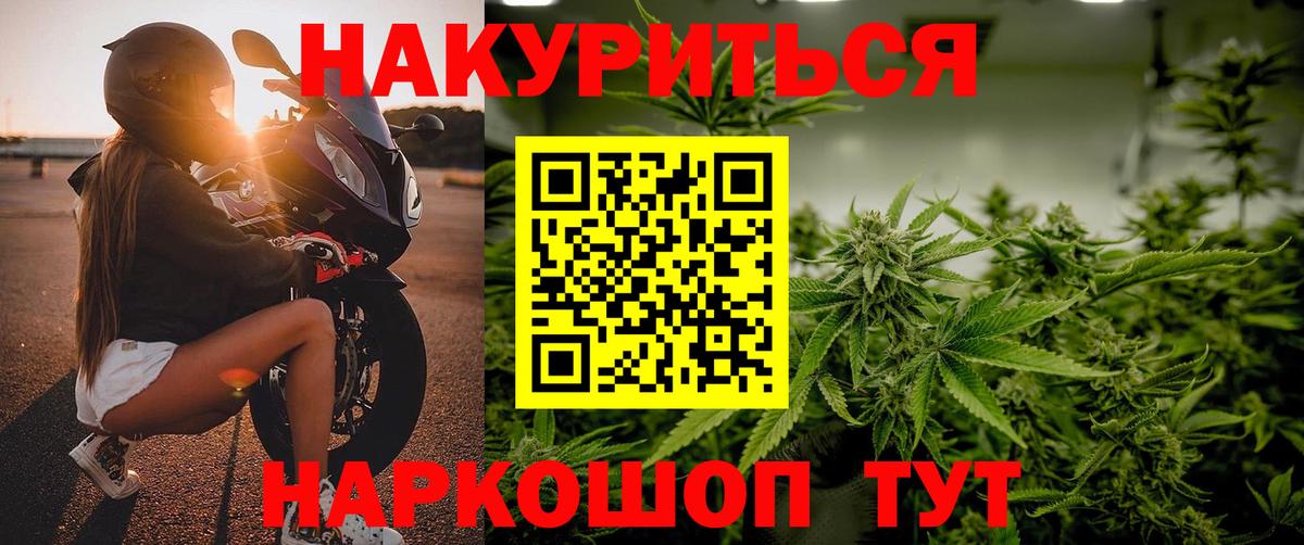 Севастополь  Каннабис Ganja  Вход с VPN  Конопля AK-47  Марихуана планчик 